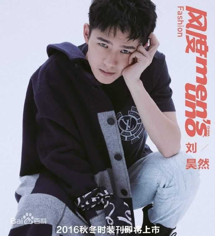 刘昊然高清_杂志图集