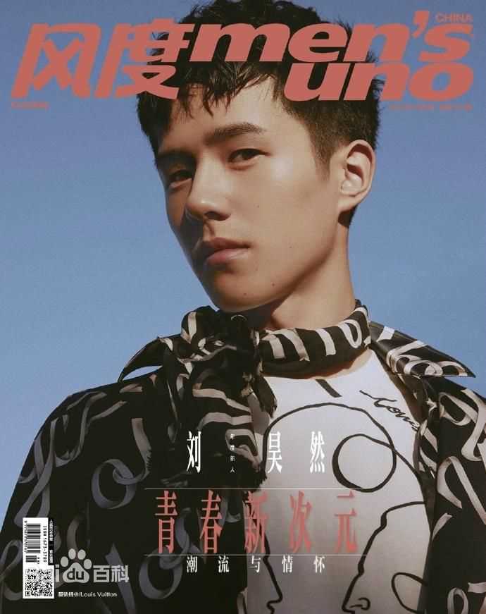 刘昊然高清_杂志图集