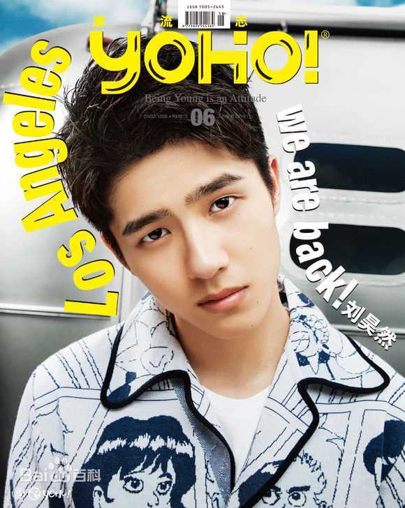 刘昊然高清_杂志图集