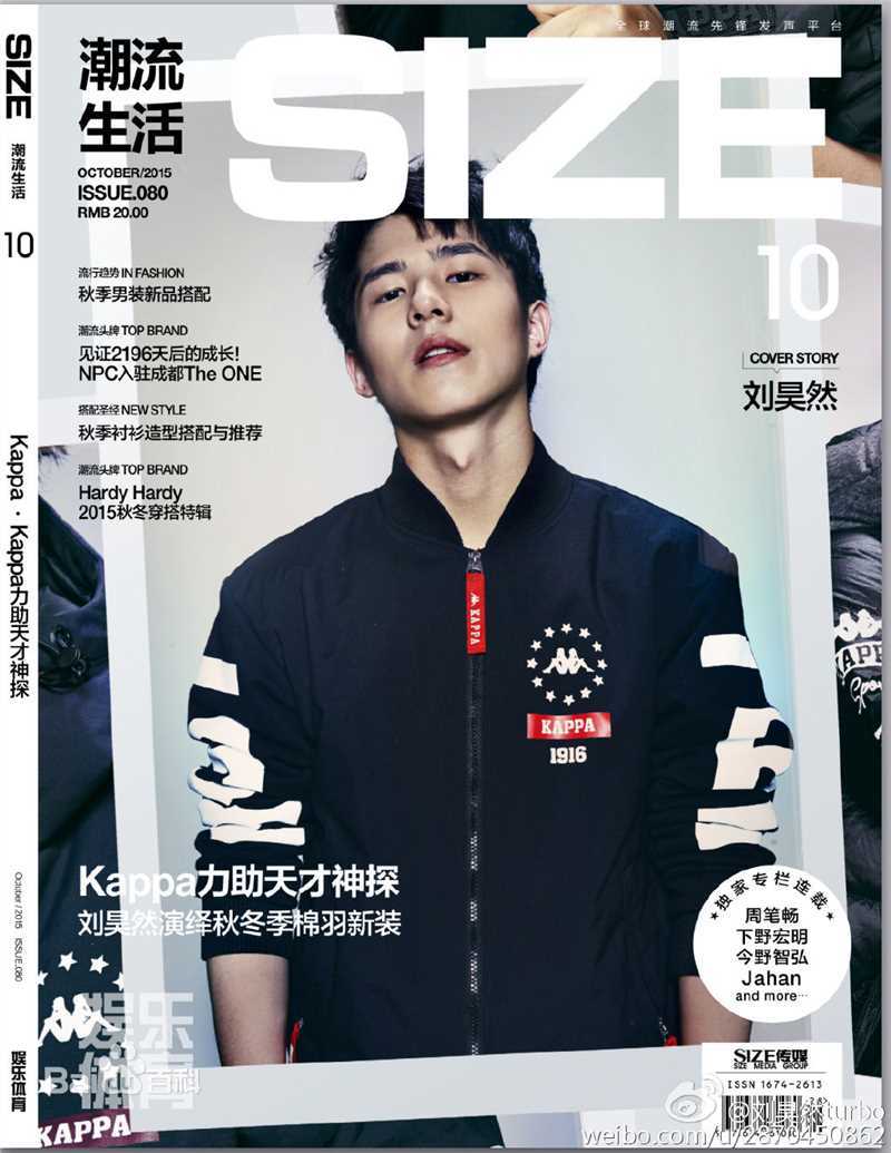刘昊然高清_杂志图集