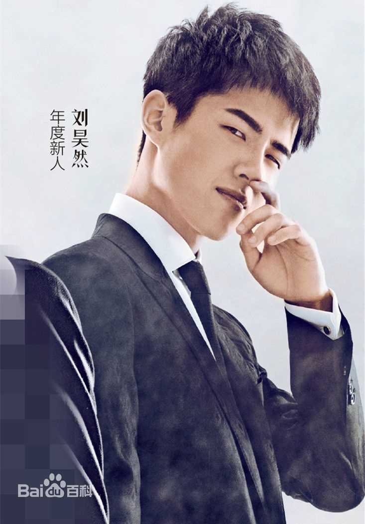 刘昊然高清_杂志图集