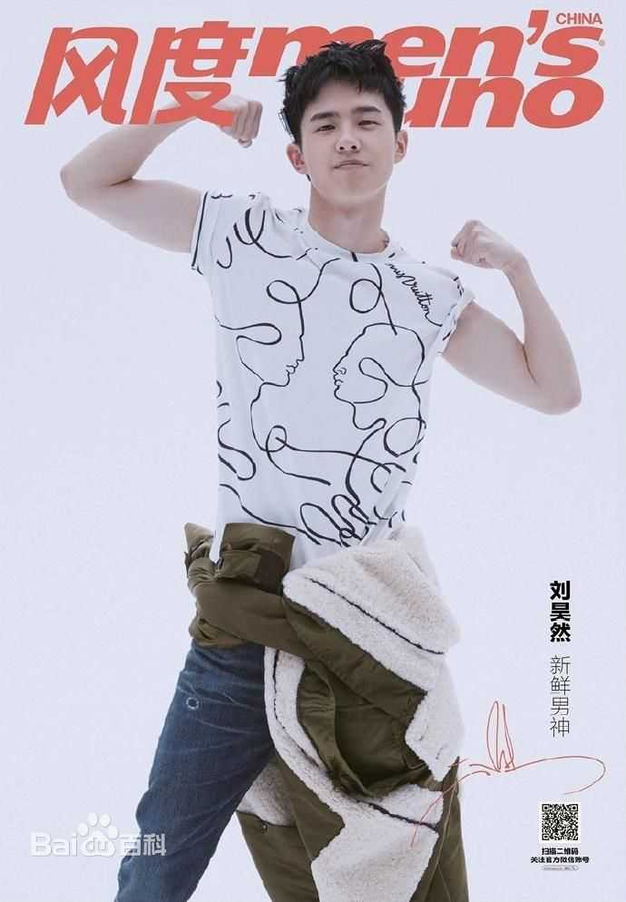刘昊然高清_杂志图集