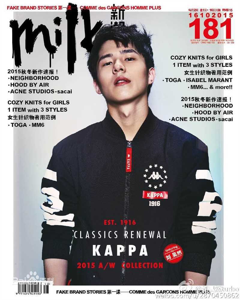 刘昊然高清_杂志图集