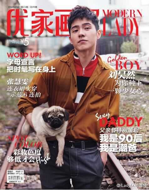 刘昊然高清_杂志图集