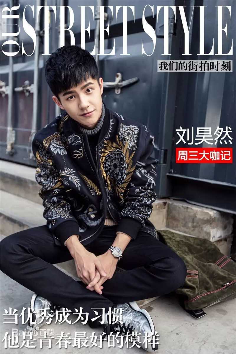 刘昊然街拍时刻生活照