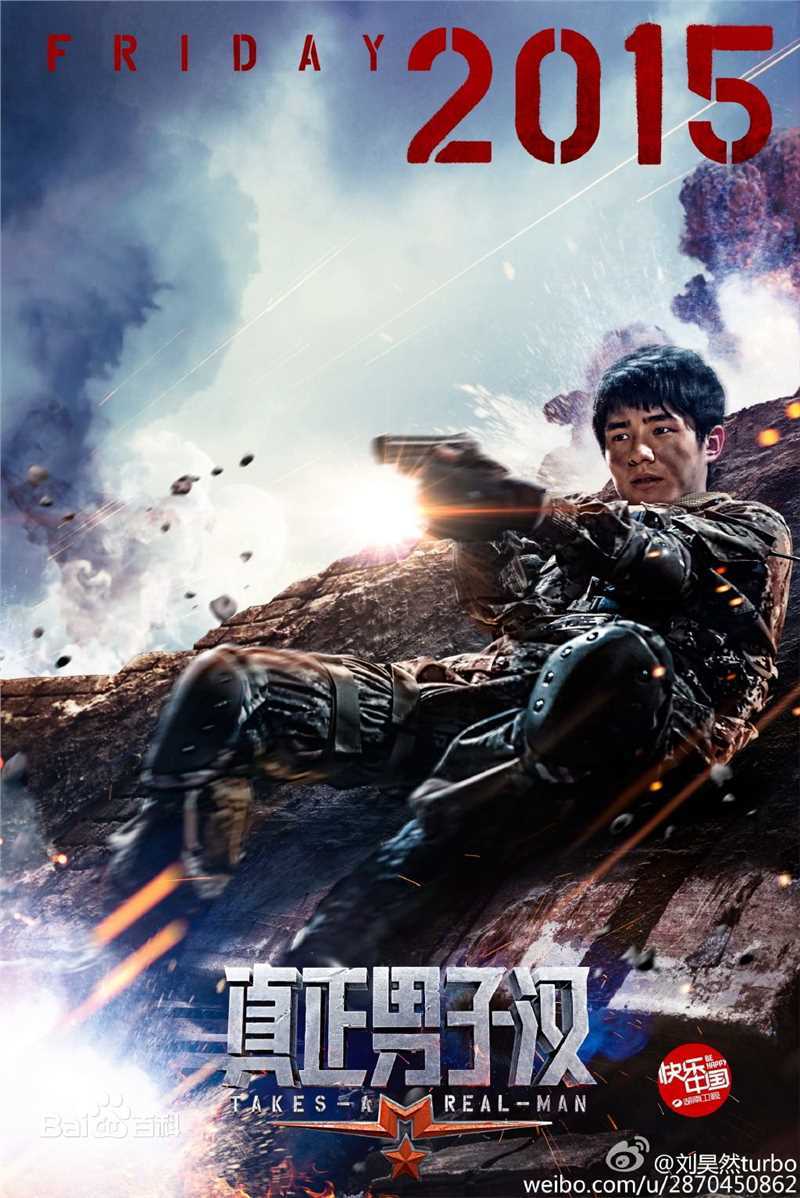 刘昊然真正男子汉生活照