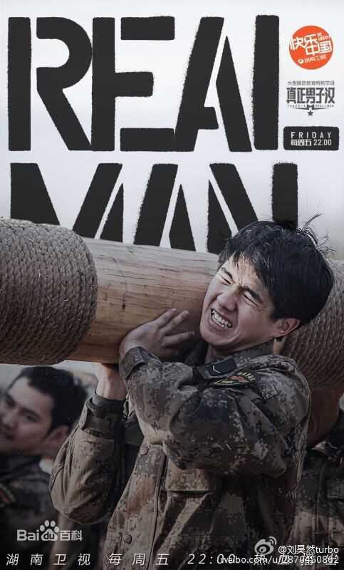 刘昊然真正男子汉生活照