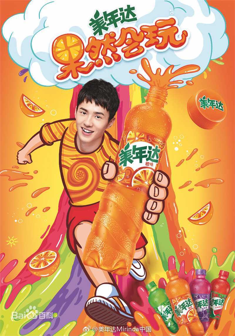 刘昊然广告代言2生活照相册