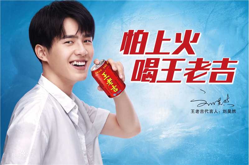 刘昊然广告代言2生活照相册