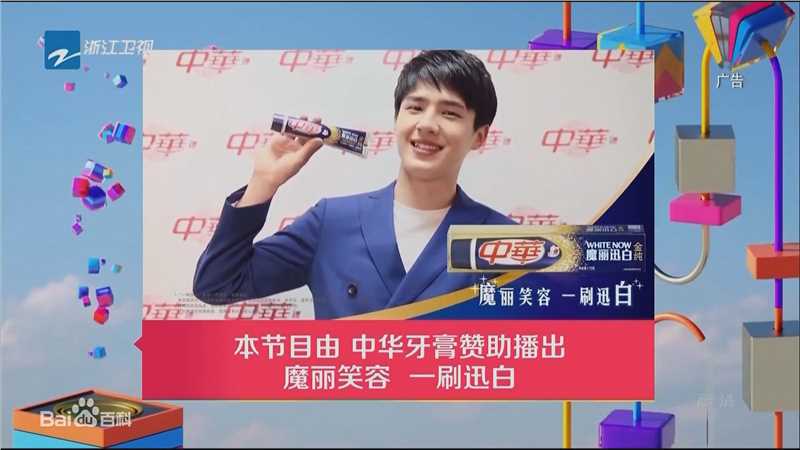 刘昊然广告代言2生活照相册