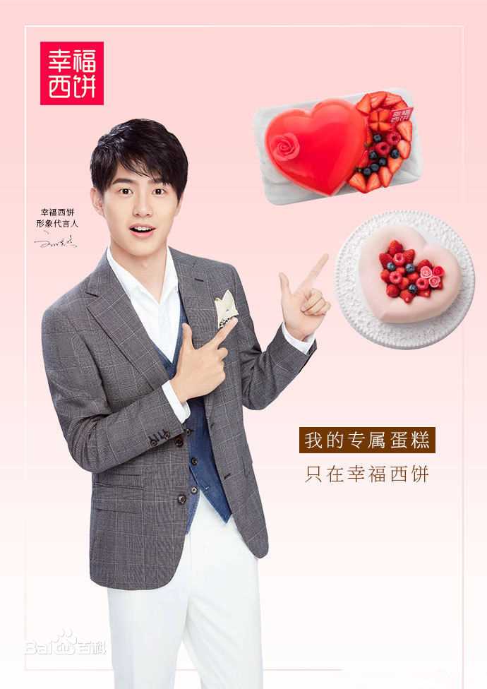 刘昊然广告代言2生活照相册