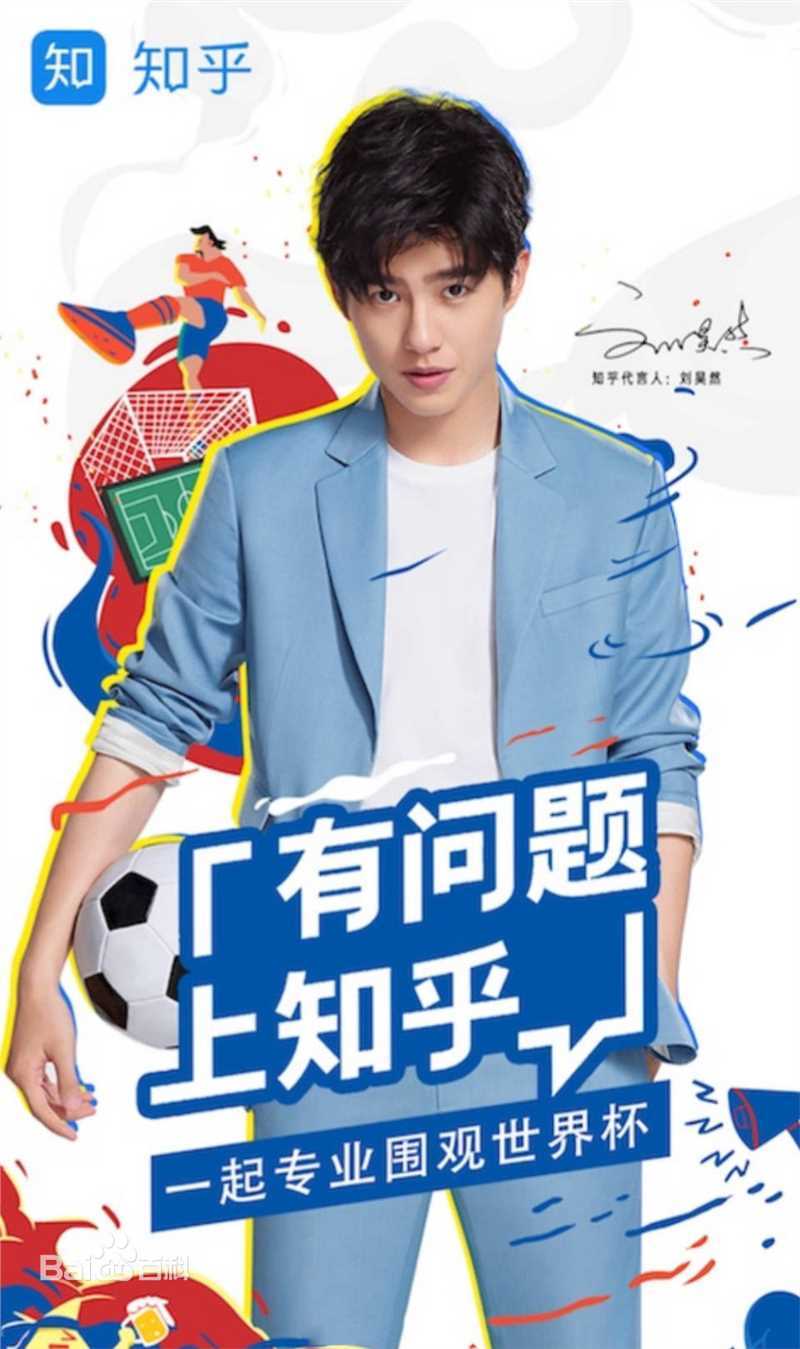 刘昊然广告代言2生活照相册