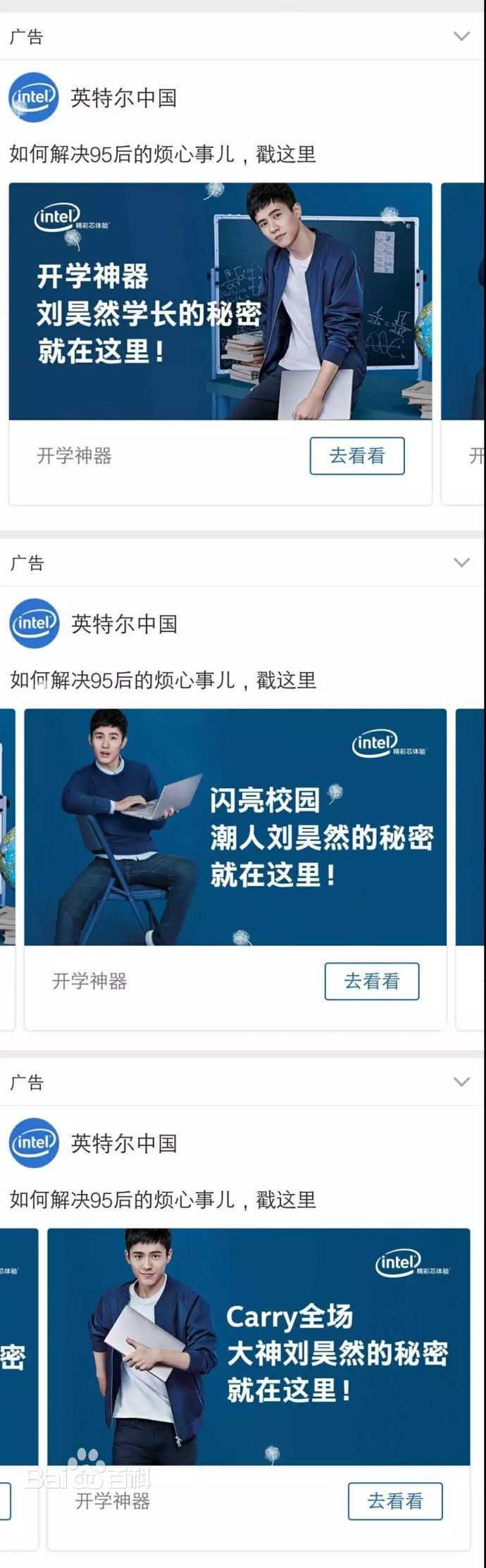 刘昊然广告代言2生活照相册