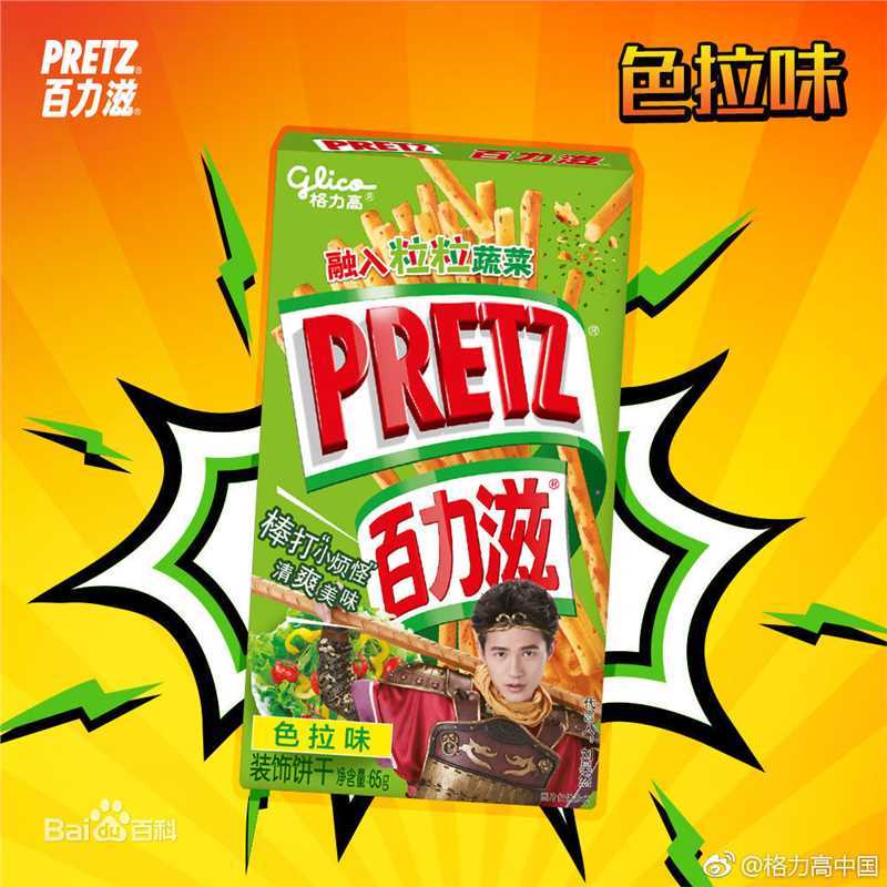 刘昊然广告代言2生活照相册