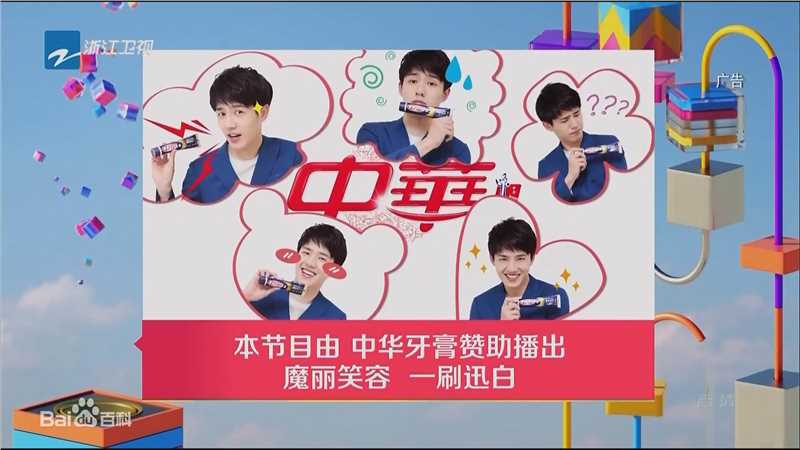 刘昊然广告代言2生活照相册