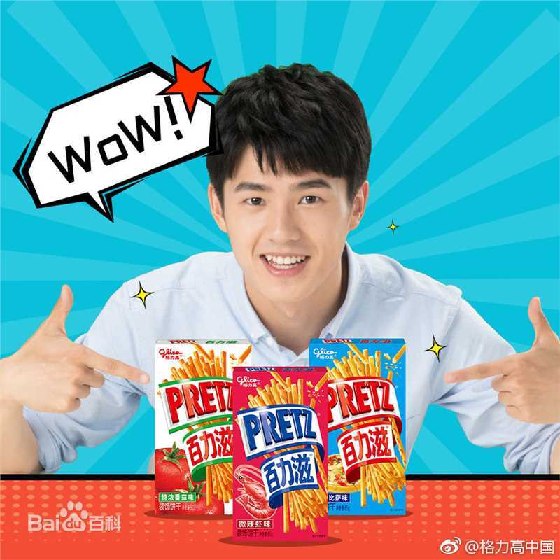 刘昊然广告代言2生活照相册