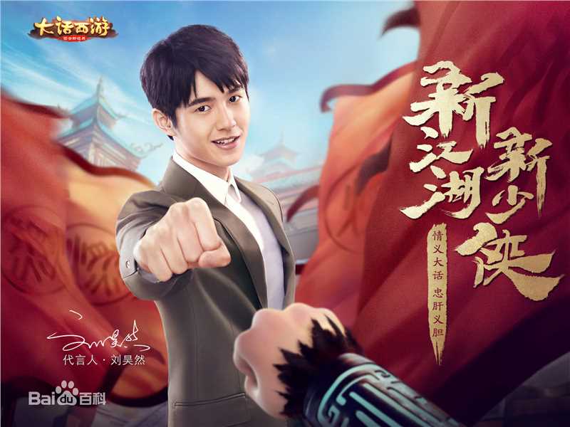 刘昊然广告代言2生活照相册