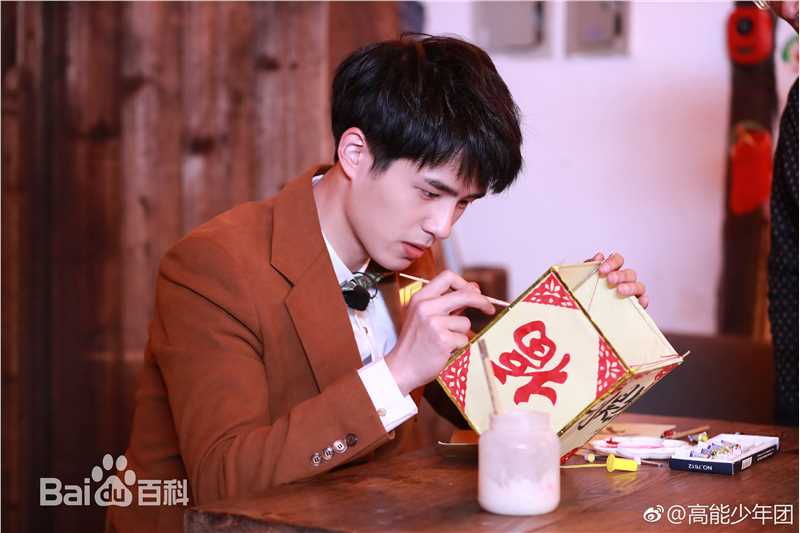 刘昊然-高能少年团图片图册