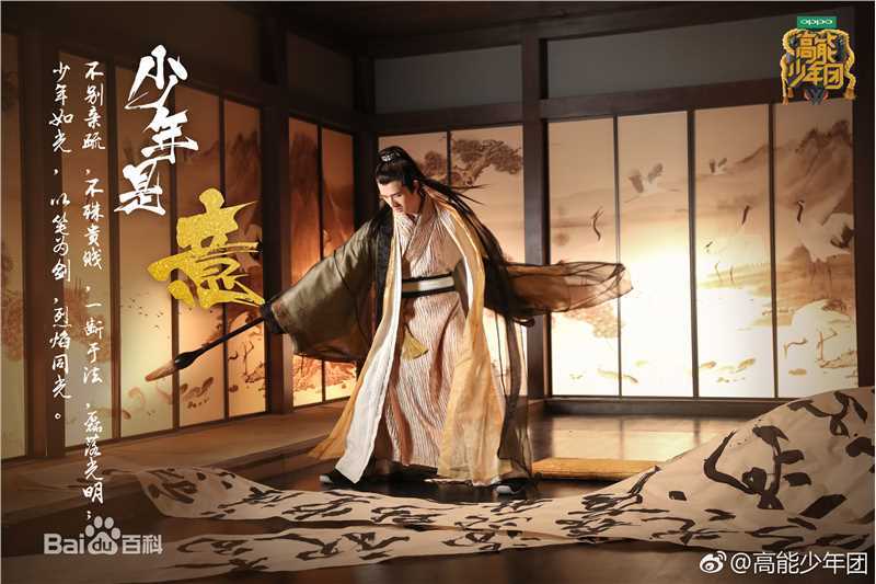 刘昊然-高能少年团图片图册