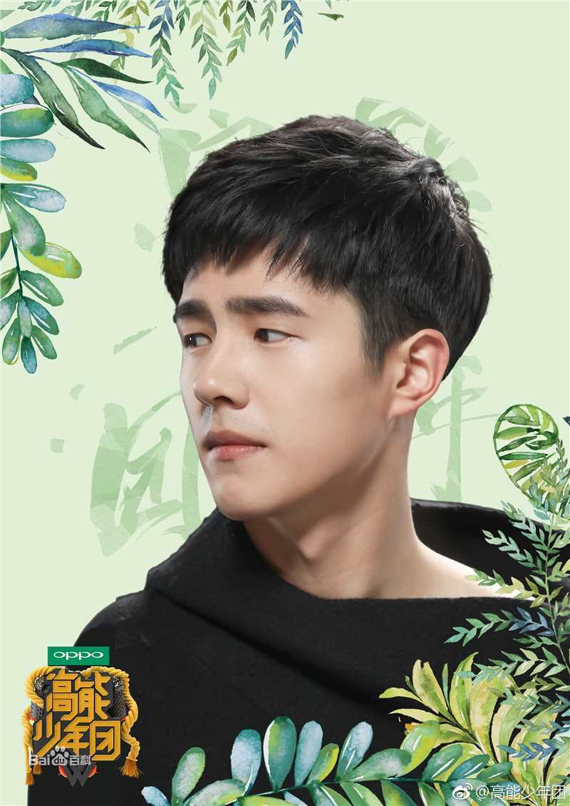 刘昊然-高能少年团图片图册
