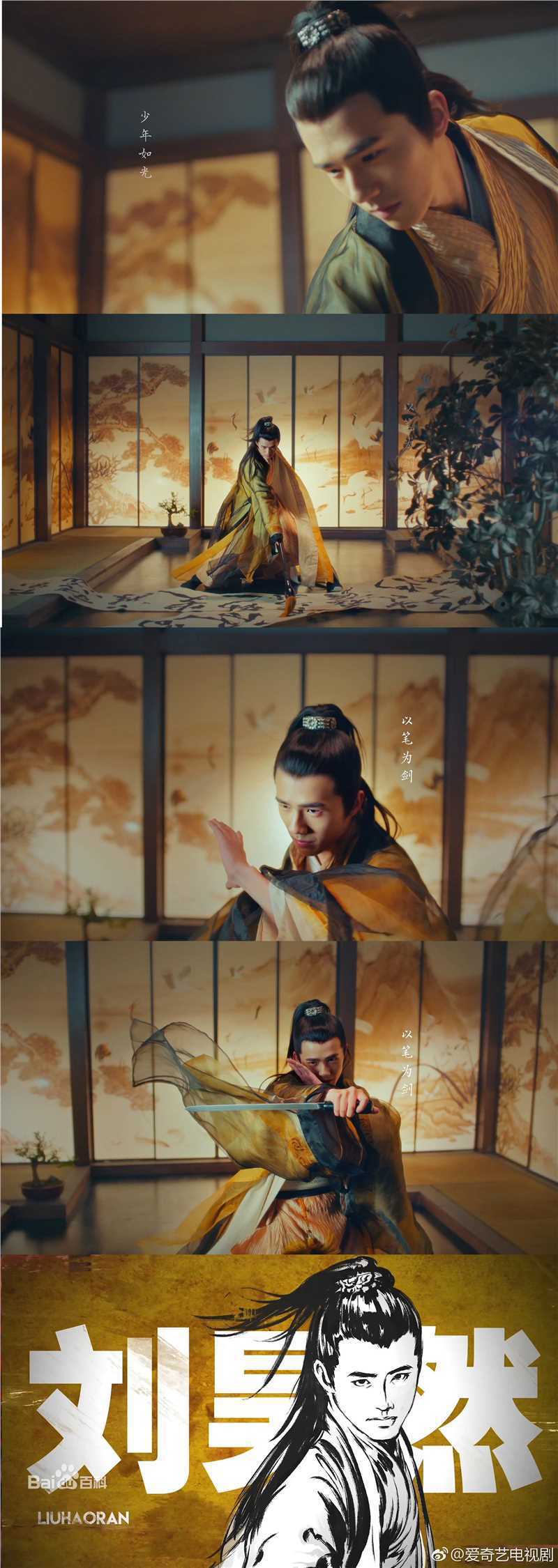 刘昊然-高能少年团图片图册