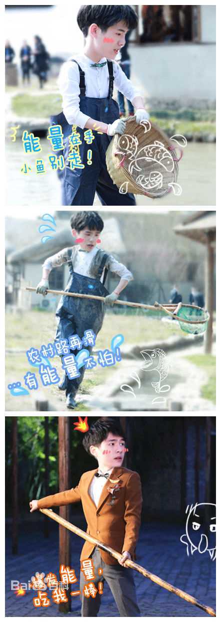 刘昊然-高能少年团图片图册