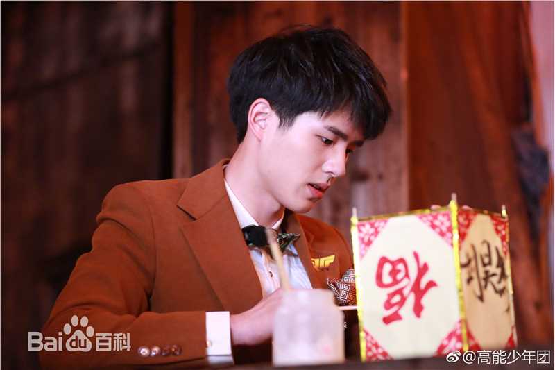 刘昊然-高能少年团图片图册