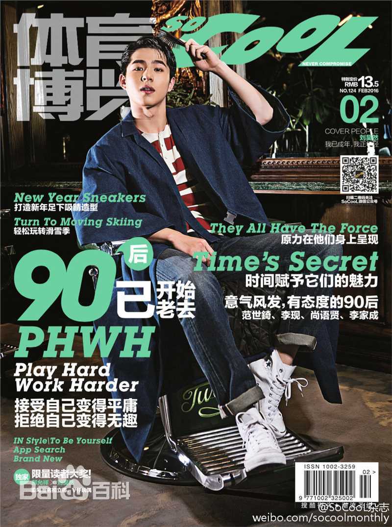 高清刘昊然图片