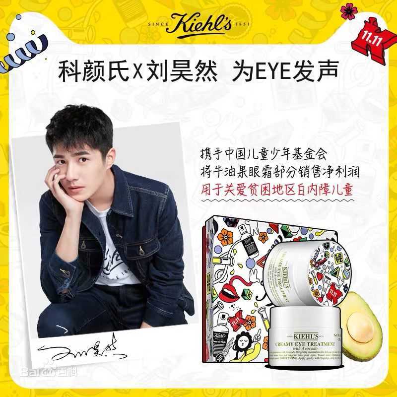 刘昊然-公益慈善图片图册