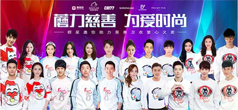 刘昊然-公益慈善图片图册