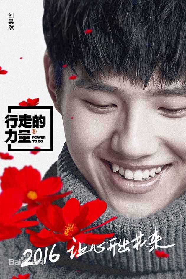 刘昊然-公益慈善图片图册