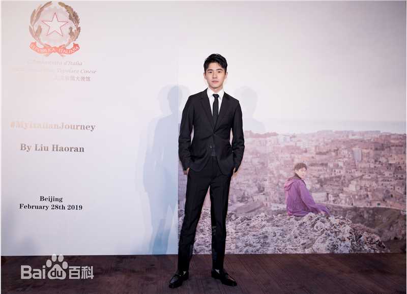 刘昊然-公益慈善图片图册