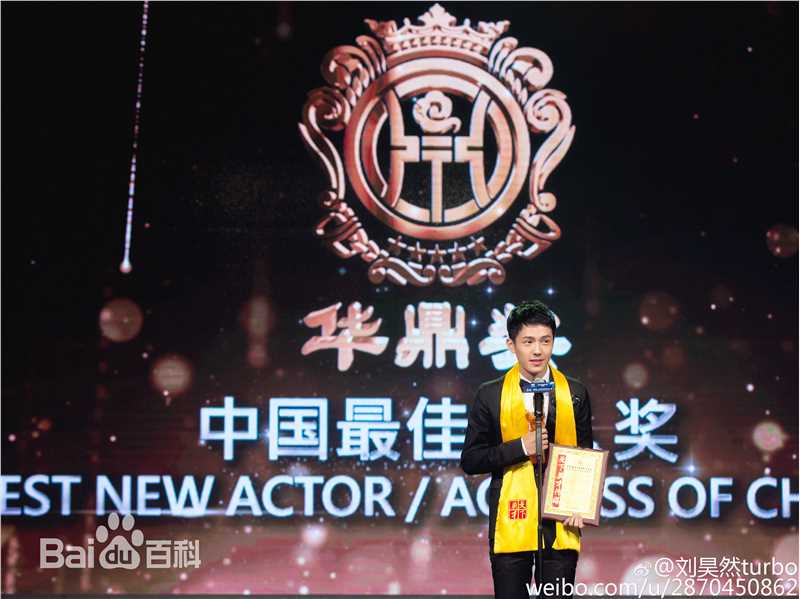 刘昊然-华鼎奖壁纸壁纸