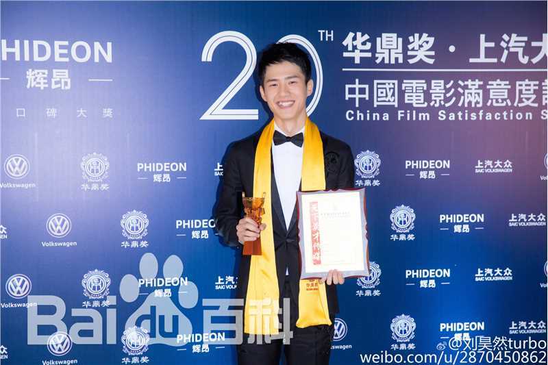 刘昊然-华鼎奖壁纸壁纸