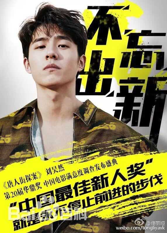 刘昊然-华鼎奖壁纸壁纸