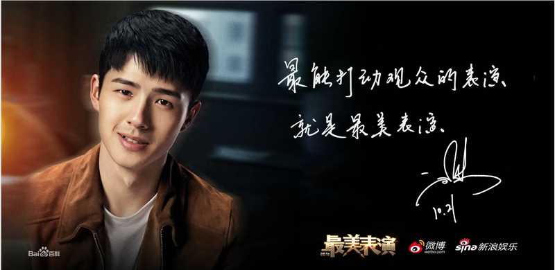 刘昊然-最美表演生活照相册