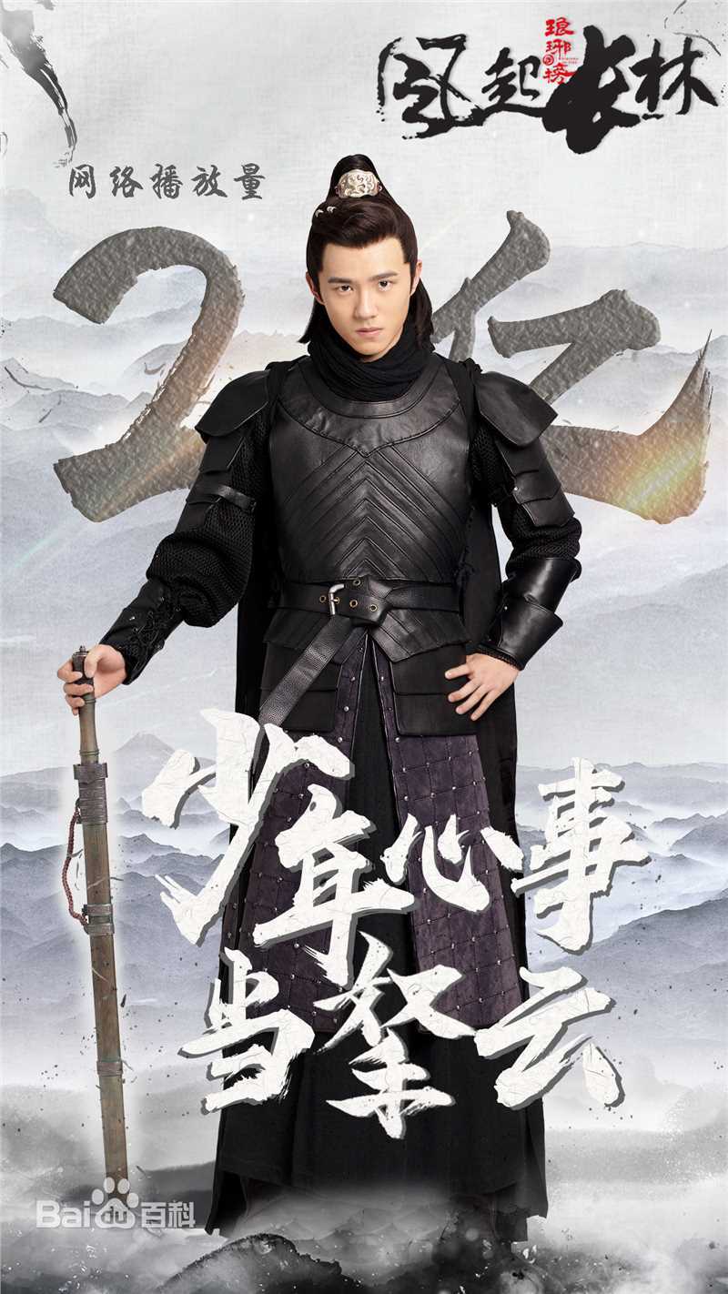 刘昊然-琅琊榜之风起长林前后照片