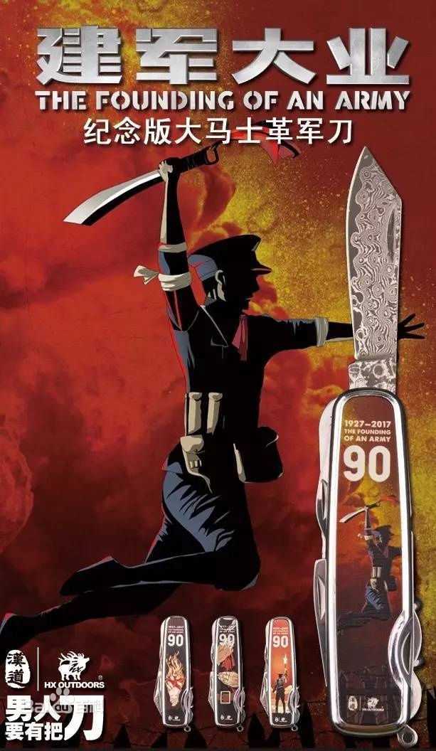 刘昊然-电影建军大业图册