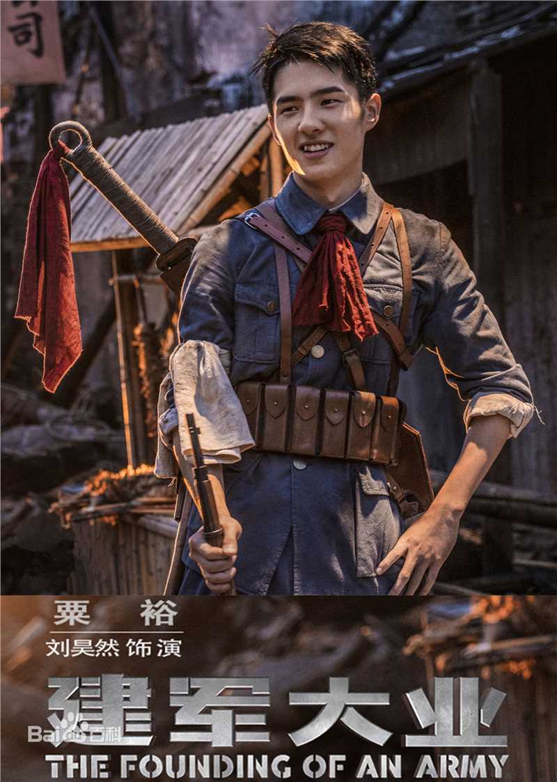 刘昊然-电影建军大业图册