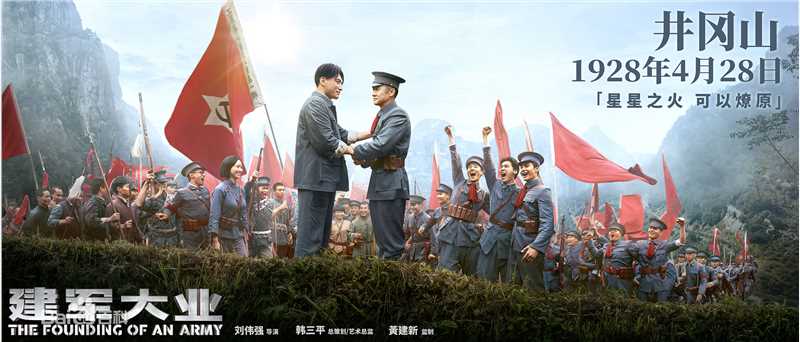 刘昊然-电影建军大业图册