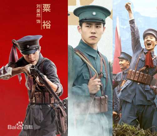 刘昊然-电影建军大业图册