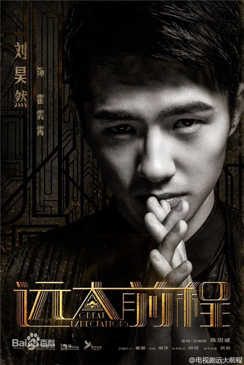 刘昊然-客串影视图册