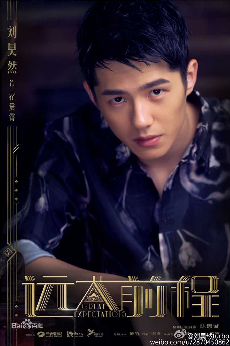 刘昊然-客串影视图册
