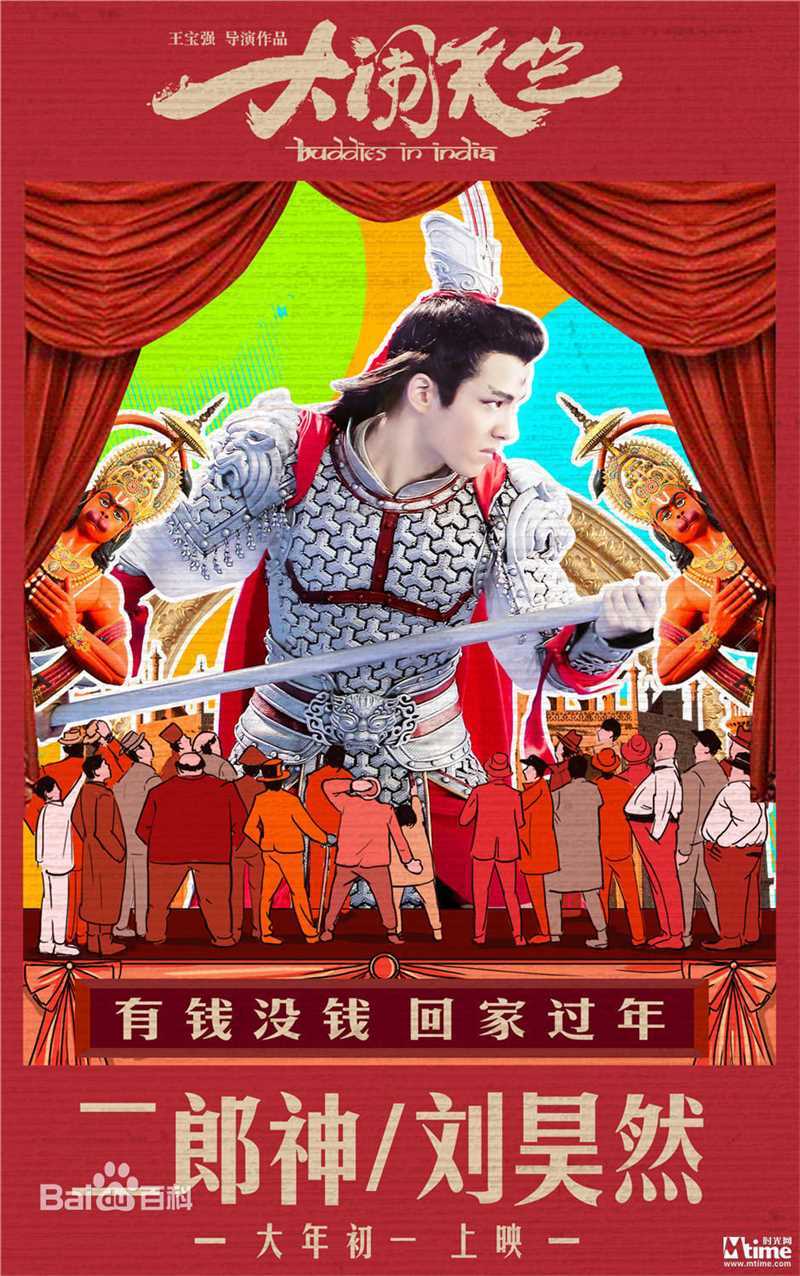 刘昊然-客串影视图册