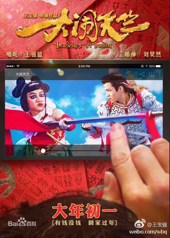 刘昊然-客串影视图册