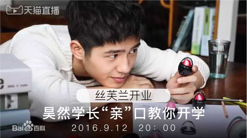 刘昊然-广告代言图片图集