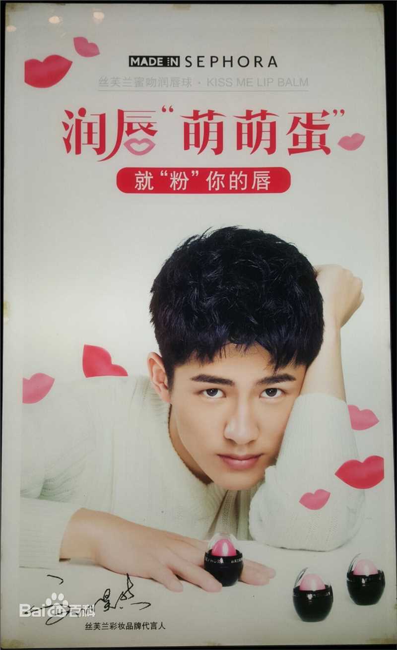 刘昊然-广告代言图片图集