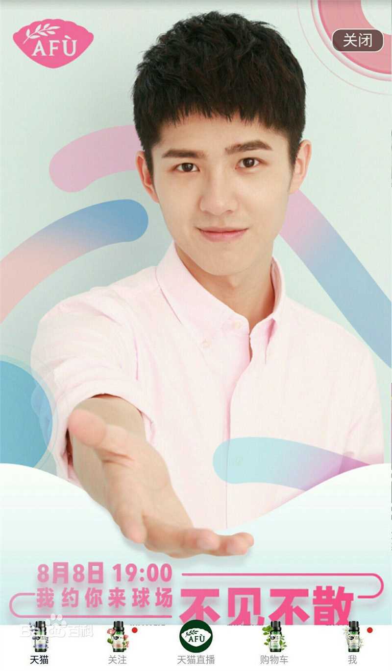 刘昊然-广告代言图片图集