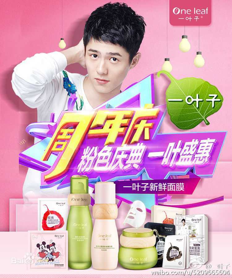 刘昊然-广告代言图片图集