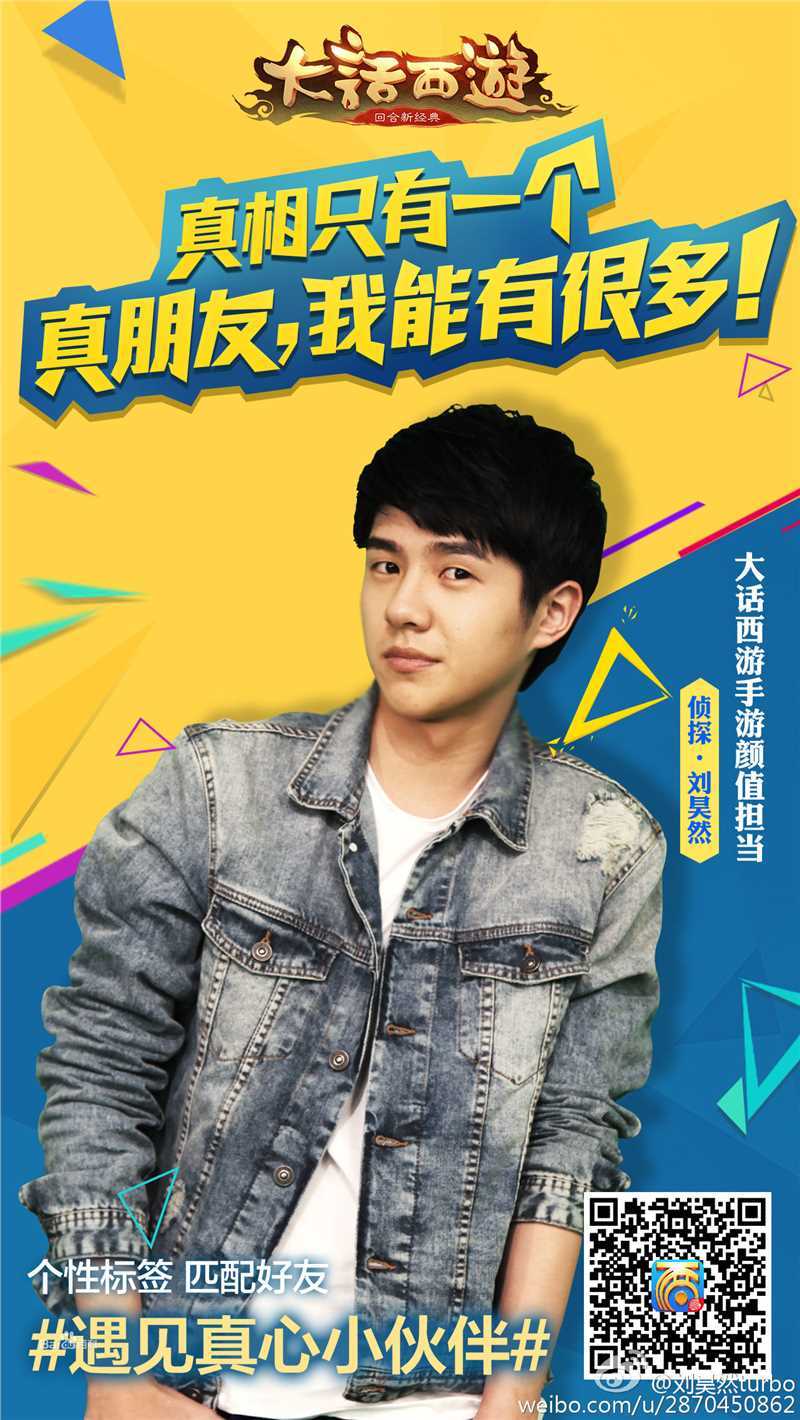 刘昊然-广告代言图片图集